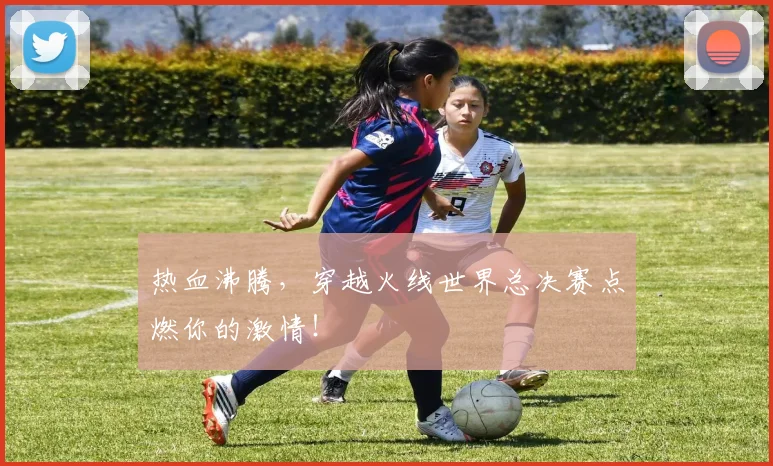 热血沸腾，穿越火线世界总决赛点燃你的激情！