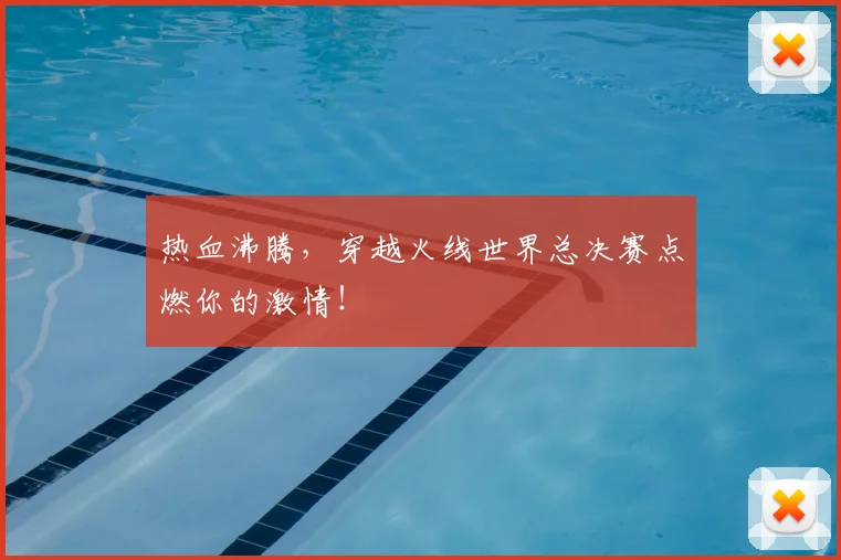 热血沸腾,穿越火线世界总决赛点燃你的激情!
